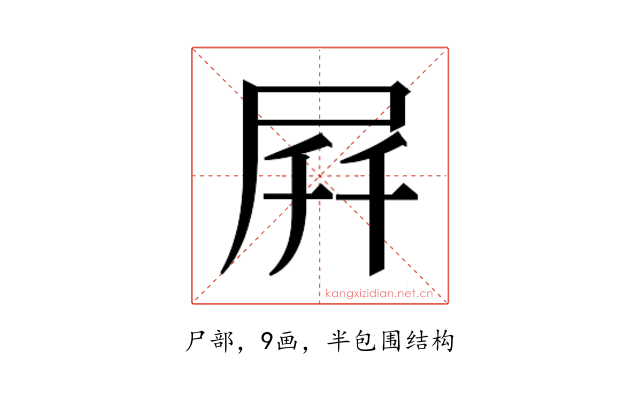 𫵚
