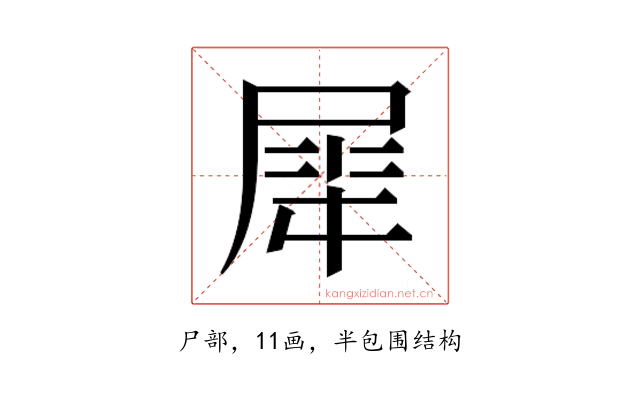 𫵠