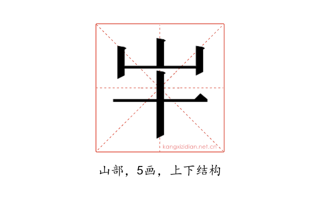 𫵱