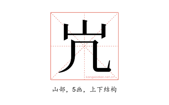 𫵳