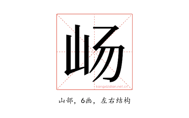 𫵵