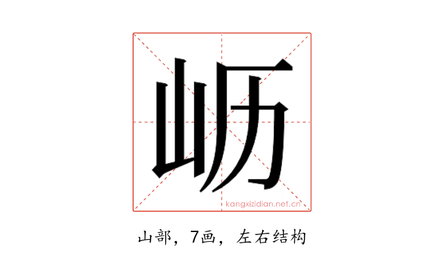 𫵷