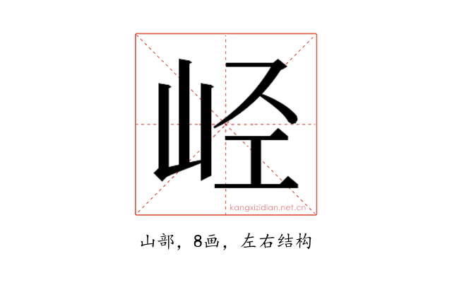𫵸