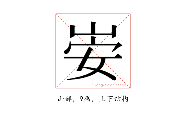 𫵻