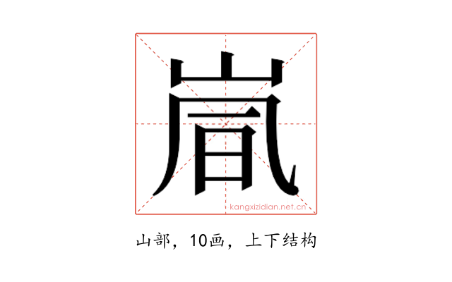 𫵽