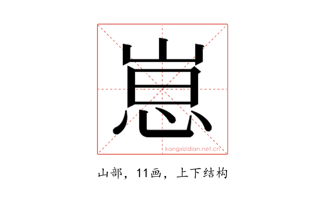 𫶃
