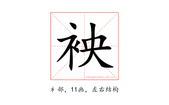 䘧
