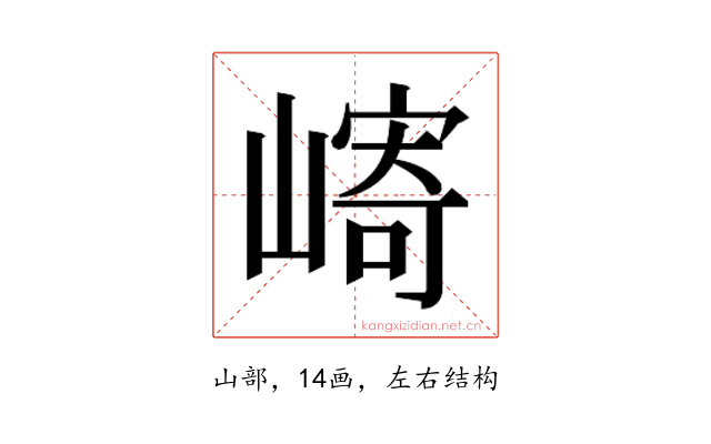 𫶓