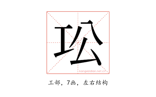 𫶫