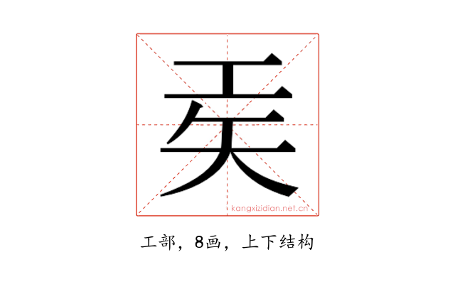 𫶬