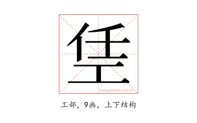 𫶭