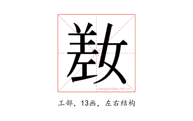 𫶯