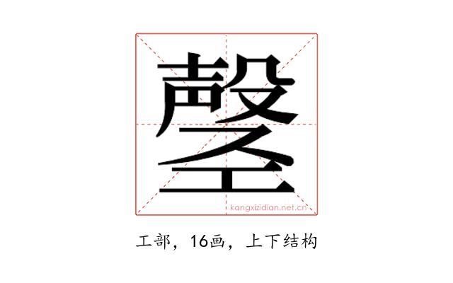 𫶲