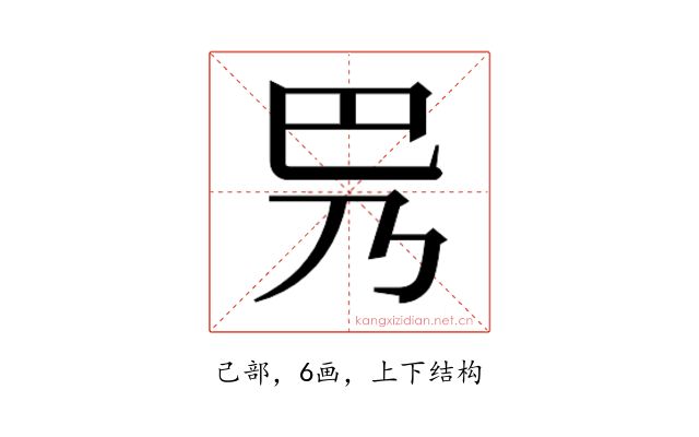 𫶵