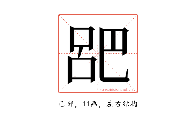 𫶷
