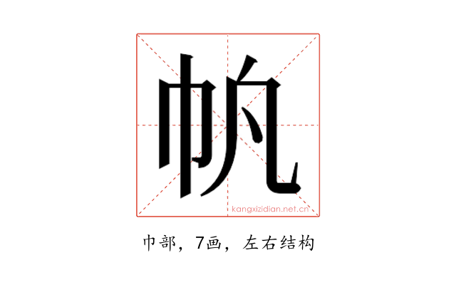 𫶿