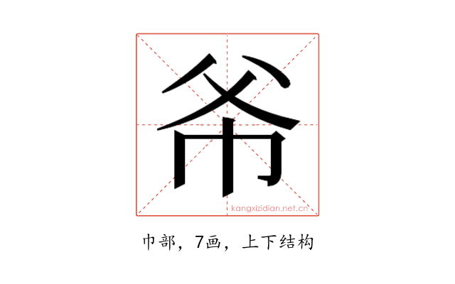 𫷁