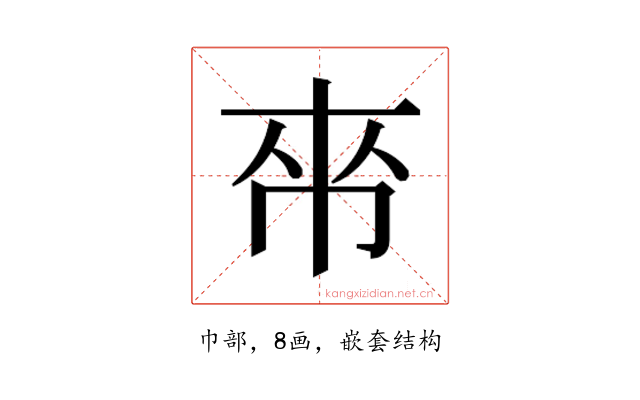 𫷃