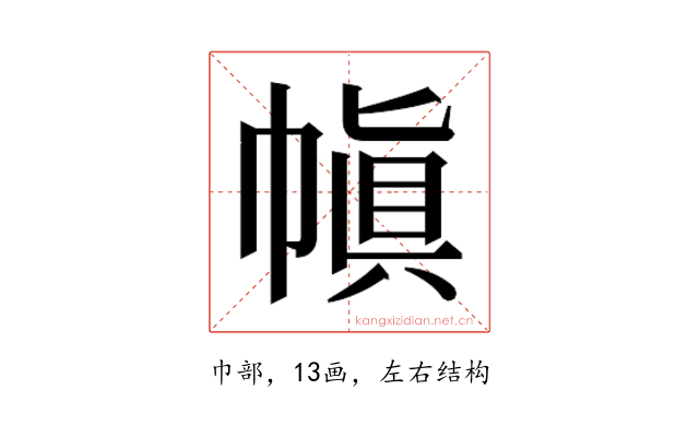 𫷊