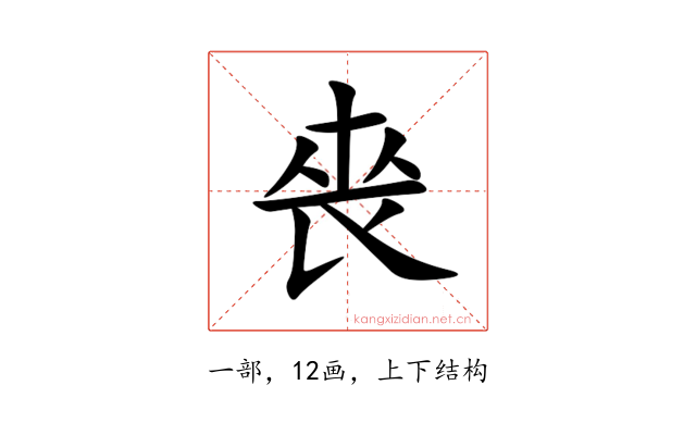 䘮