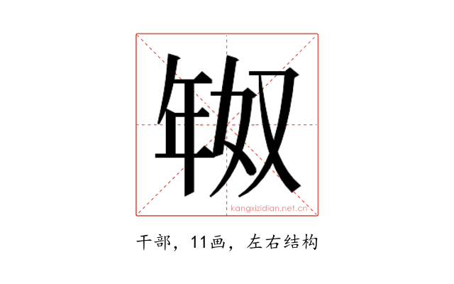 𫷗