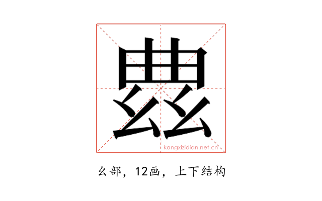 𫷠