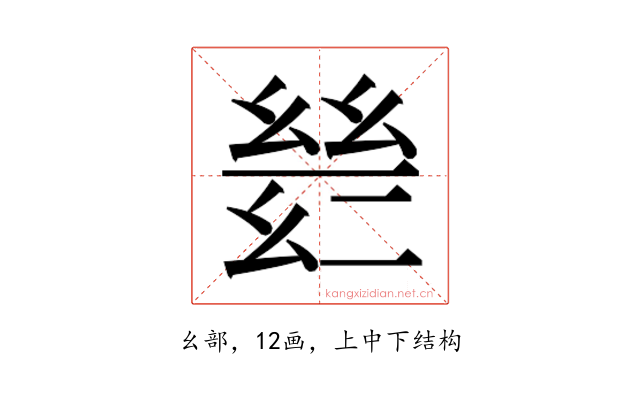 𫷡