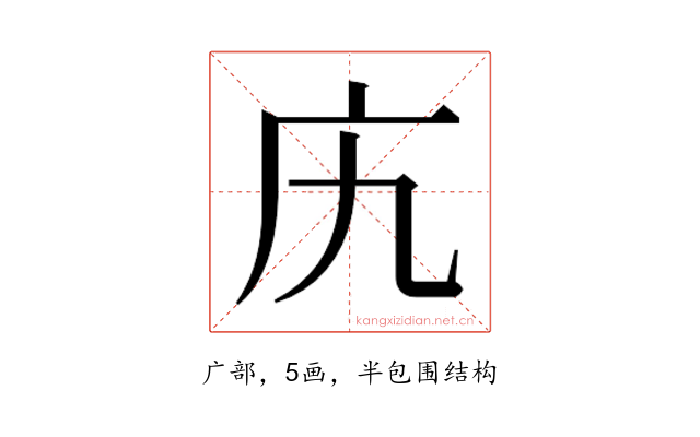 𫷥