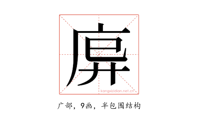 𫷩