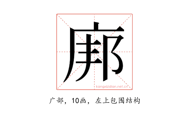 𫷪