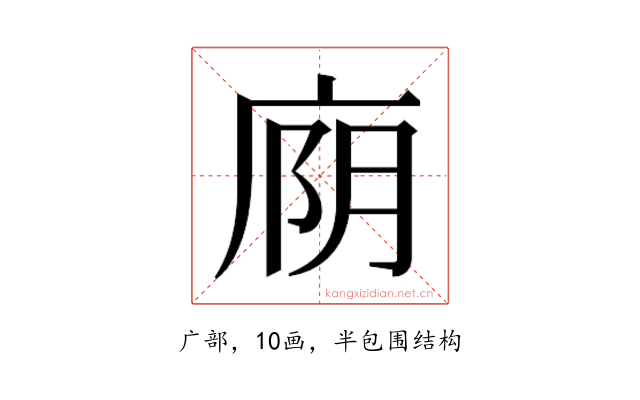 𫷮