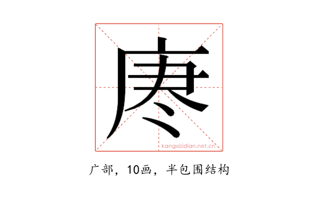 𫷯