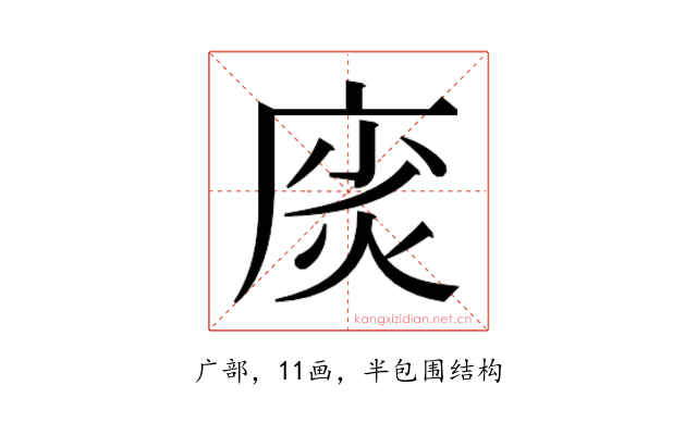 𫷲