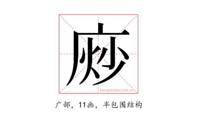 𫷴