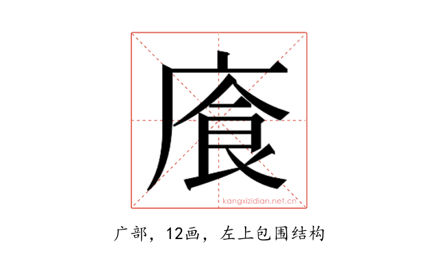 𫷸