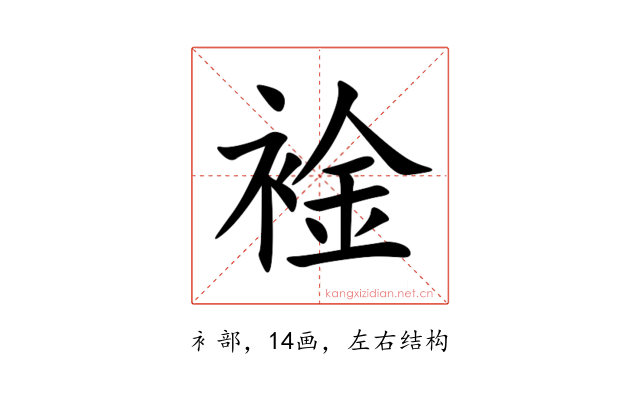 䘳