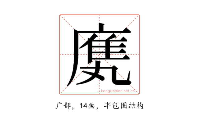 𫷿