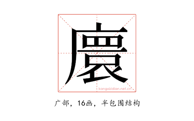 𫸁