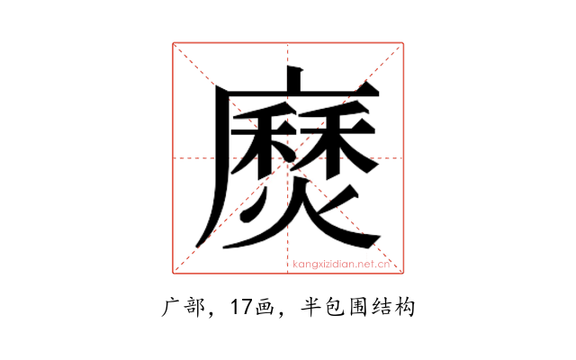 𫸅