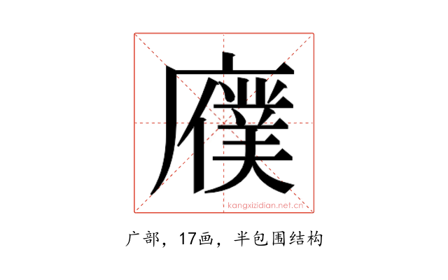 𫸆