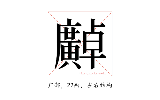𫸍