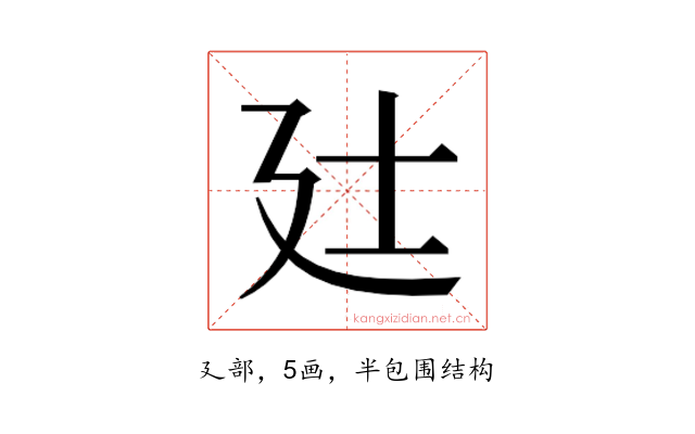 𫸑