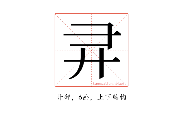 𫸖