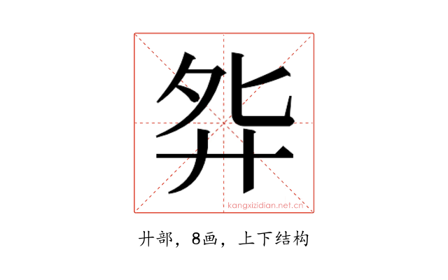 𫸘