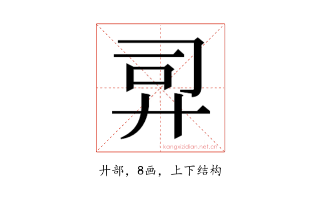 𫸙