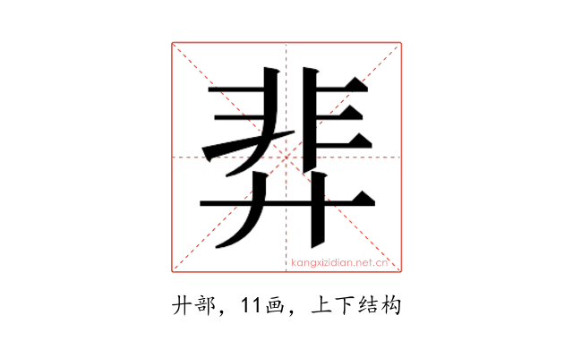 𫸝