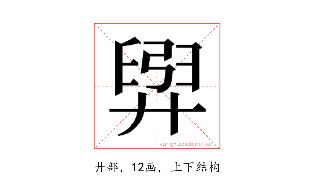 𫸟