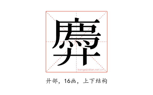 𫸠