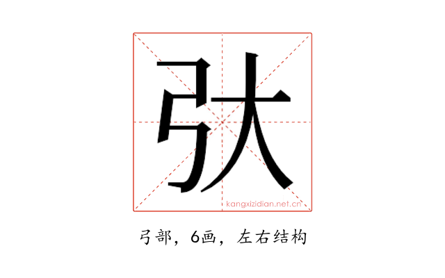 𫸥