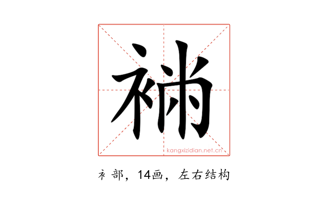 䘷
